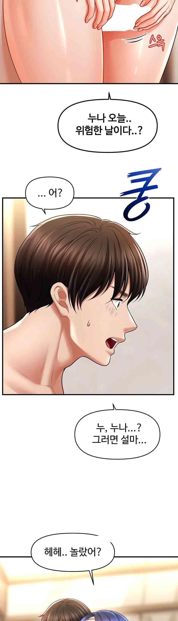 A Guide to Corrupting Them With Hypnosis Raw - Chapter 40 [photo 38] - MangaPorn
