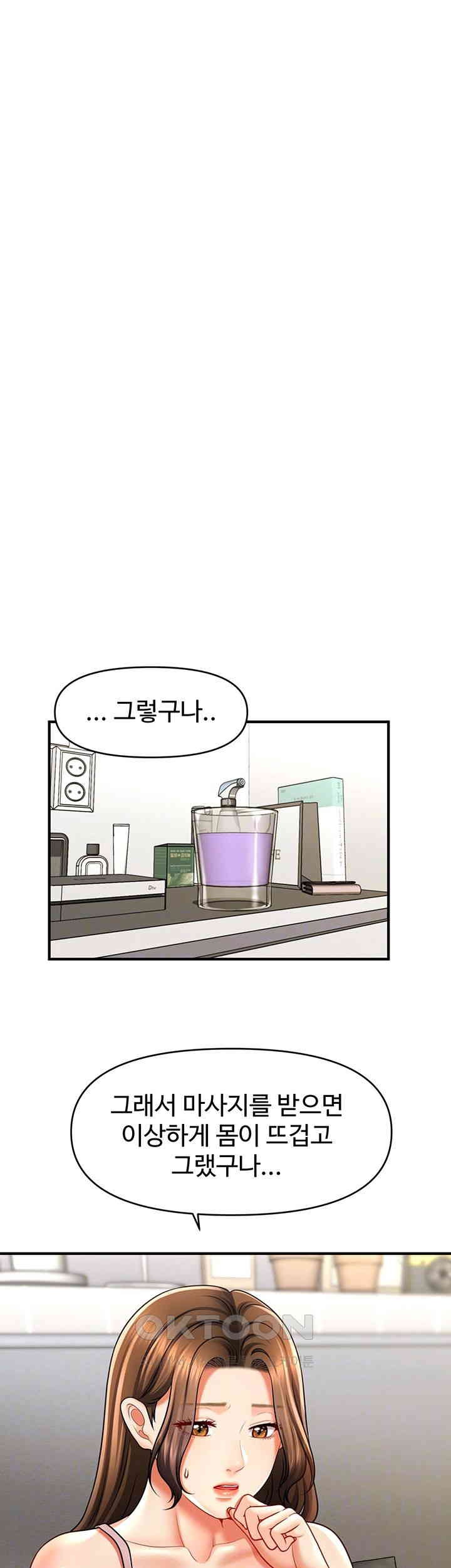 A Guide to Corrupting Them With Hypnosis Raw - Chapter 40 [photo 6] - MangaPorn