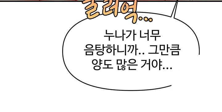 A Guide to Corrupting Them With Hypnosis Raw - Chapter 41 [photo 36] - MangaPorn