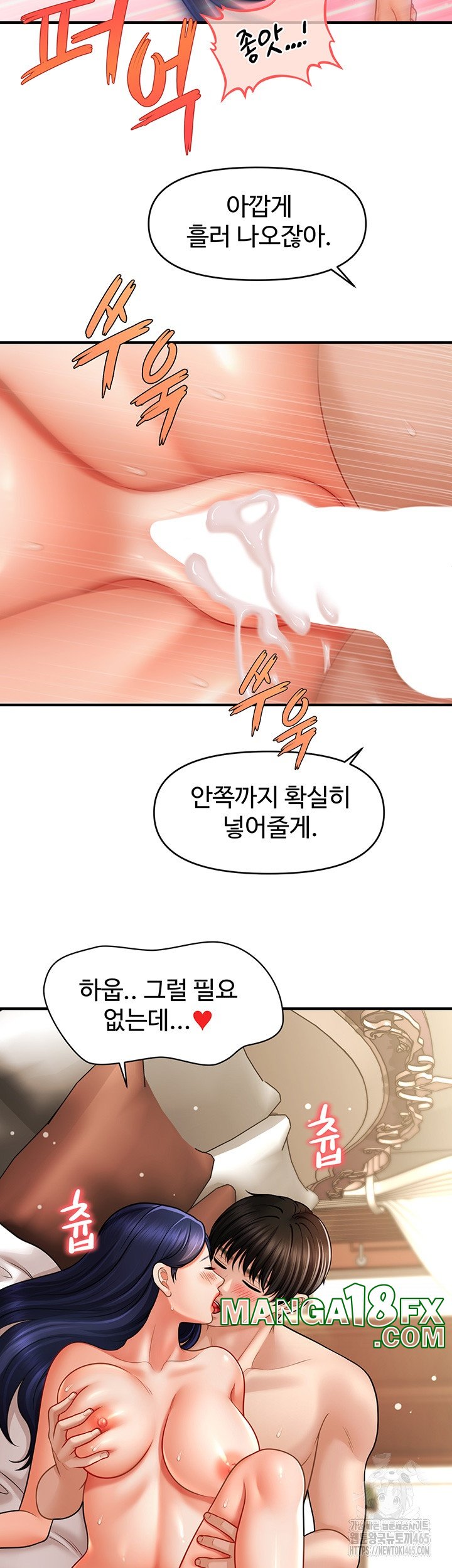 A Guide to Corrupting Them With Hypnosis Raw - Chapter 41 [photo 38] - MangaPorn