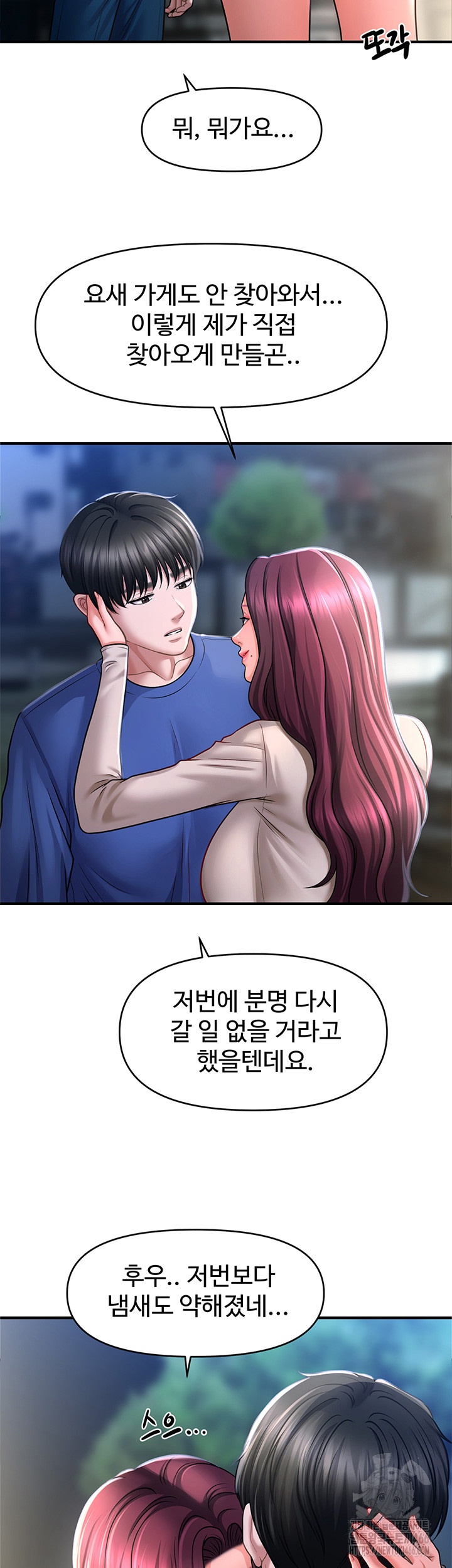 A Guide to Corrupting Them With Hypnosis Raw - Chapter 42 [photo 16] - MangaPorn