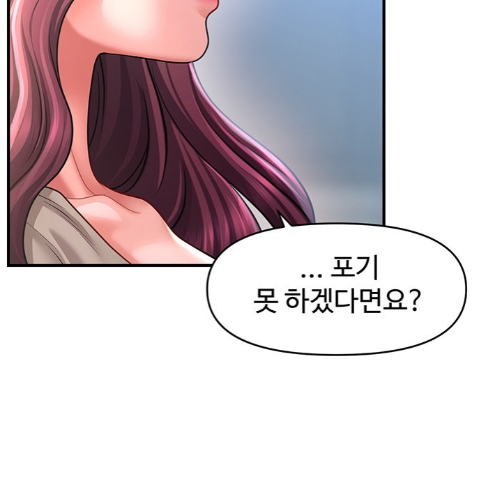 A Guide to Corrupting Them With Hypnosis Raw - Chapter 42 [photo 18] - MangaPorn