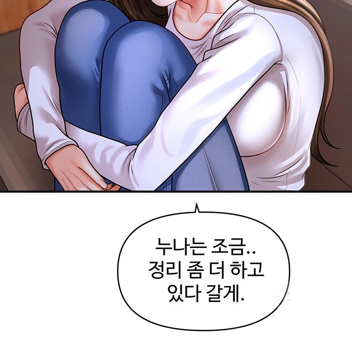 A Guide to Corrupting Them With Hypnosis Raw - Chapter 42 [photo 26] - MangaPorn