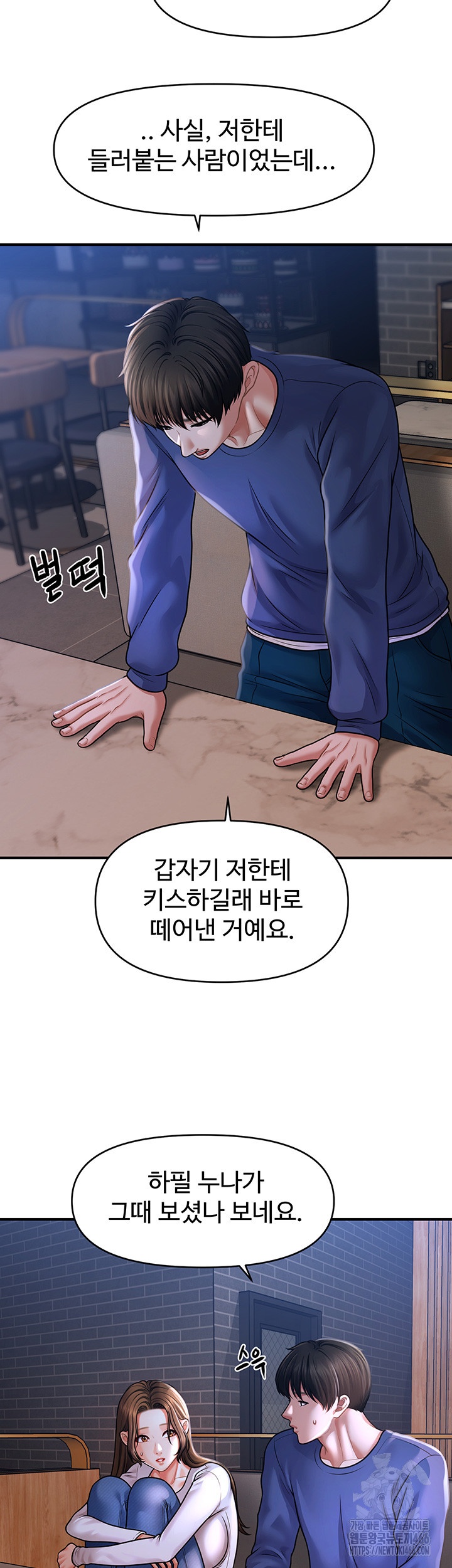 A Guide to Corrupting Them With Hypnosis Raw - Chapter 42 [photo 29] - MangaPorn