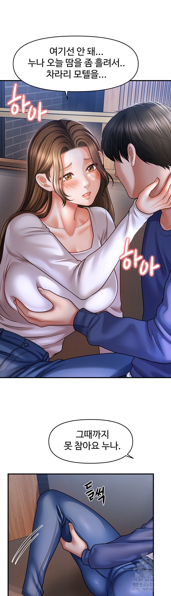 A Guide to Corrupting Them With Hypnosis Raw - Chapter 42 [photo 35] - MangaPorn