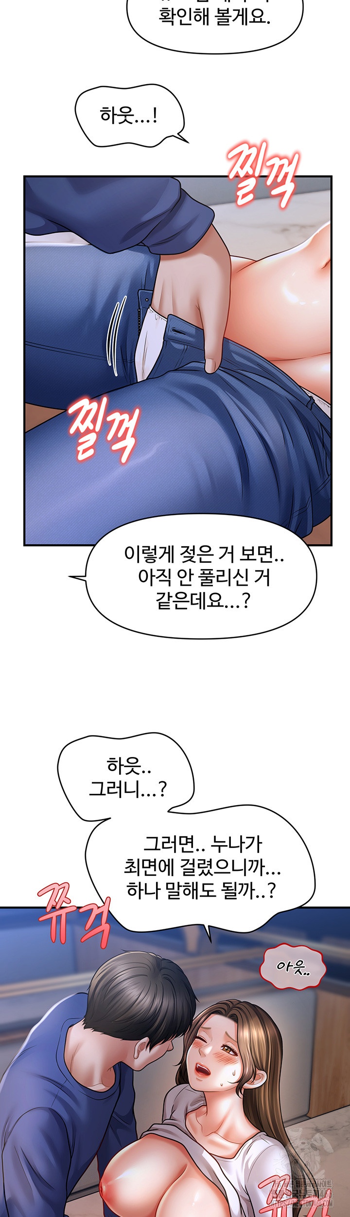 A Guide to Corrupting Them With Hypnosis Raw - Chapter 42 [photo 38] - MangaPorn