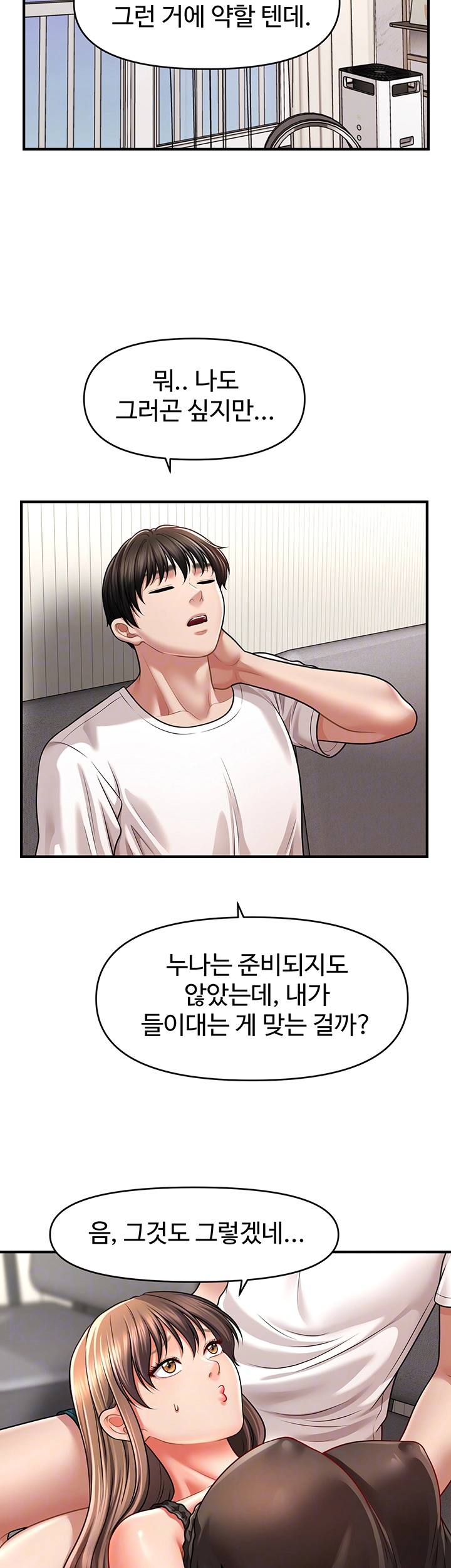 A Guide to Corrupting Them With Hypnosis Raw - Chapter 42 [photo 4] - MangaPorn