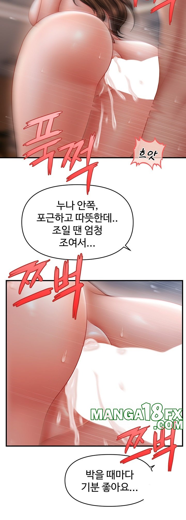 A Guide to Corrupting Them With Hypnosis Raw - Chapter 43 [photo 20] - MangaPorn