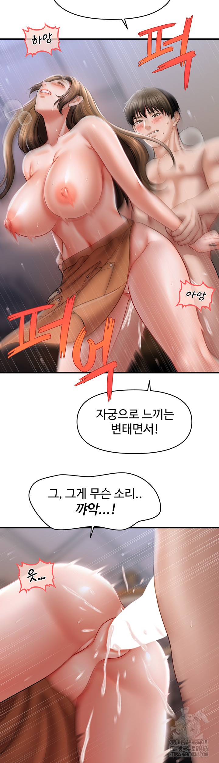 A Guide to Corrupting Them With Hypnosis Raw - Chapter 43 [photo 25] - MangaPorn