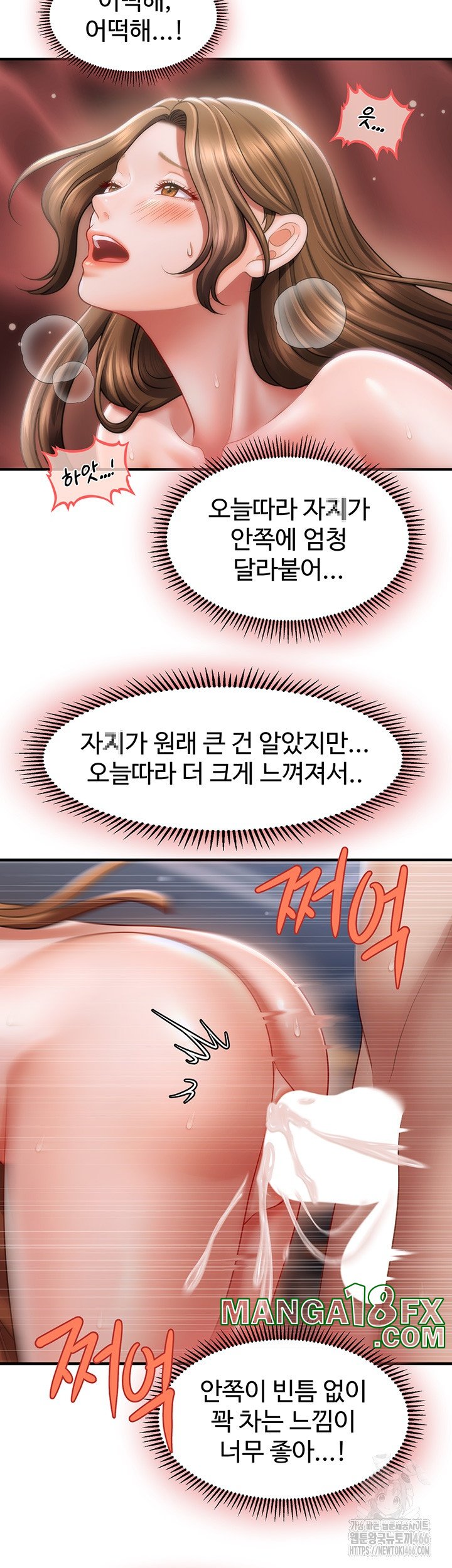 A Guide to Corrupting Them With Hypnosis Raw - Chapter 43 [photo 27] - MangaPorn