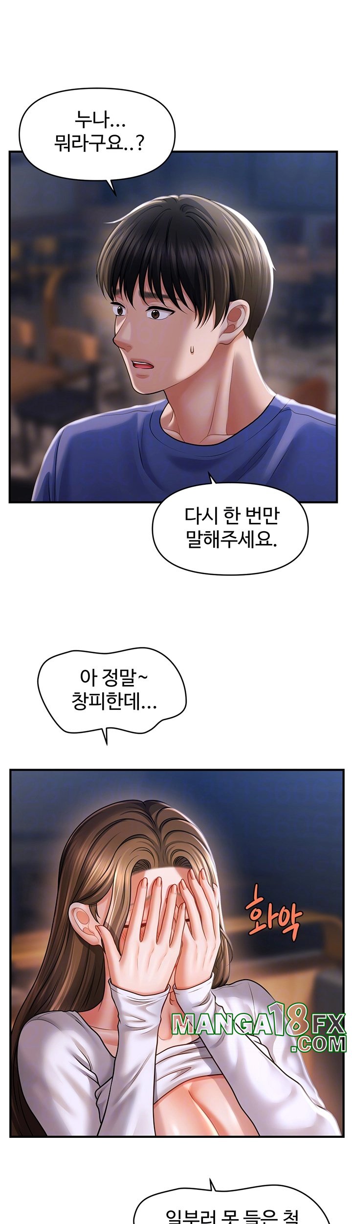 A Guide to Corrupting Them With Hypnosis Raw - Chapter 43 [photo 4] - MangaPorn