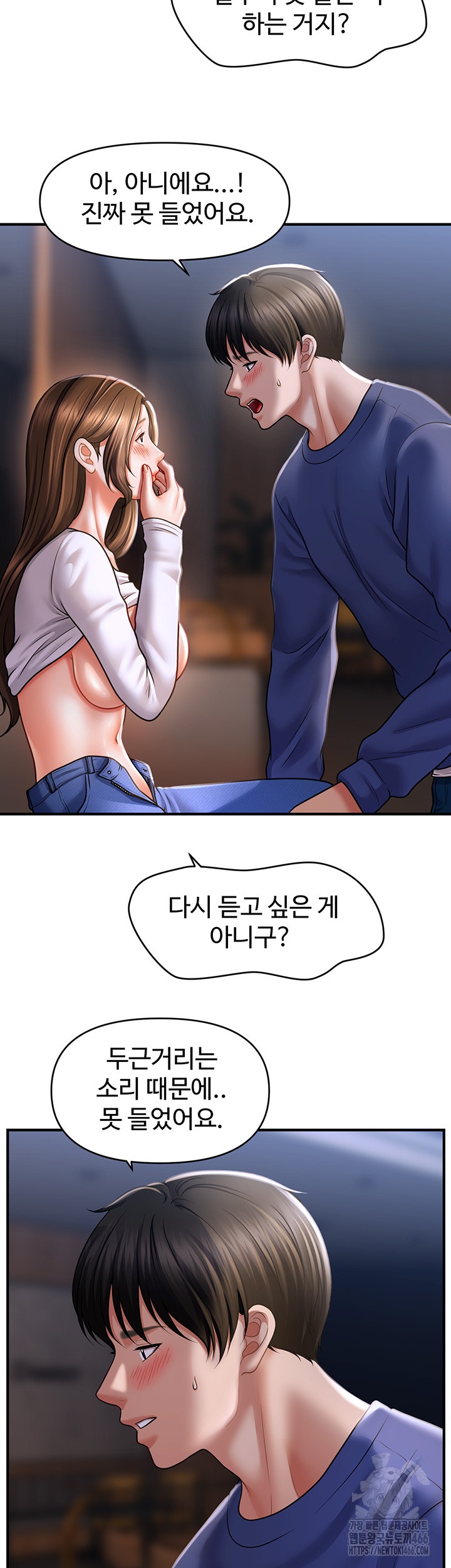 A Guide to Corrupting Them With Hypnosis Raw - Chapter 43 [photo 5] - MangaPorn