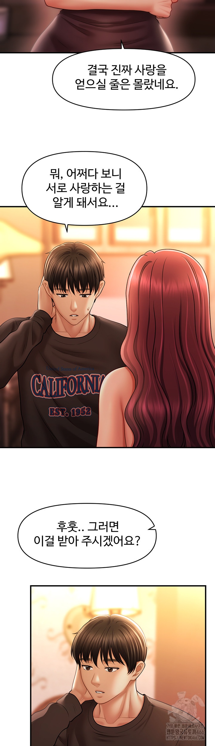 A Guide to Corrupting Them With Hypnosis Raw - Chapter 44 [photo 24] - MangaPorn