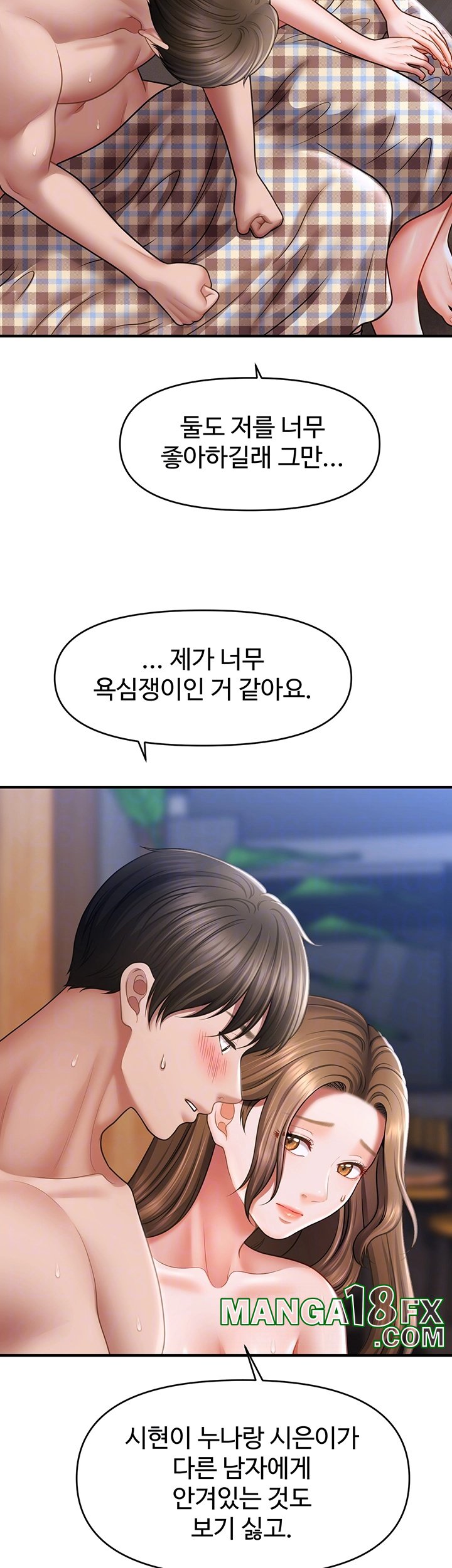 A Guide to Corrupting Them With Hypnosis Raw - Chapter 44 [photo 6] - MangaPorn