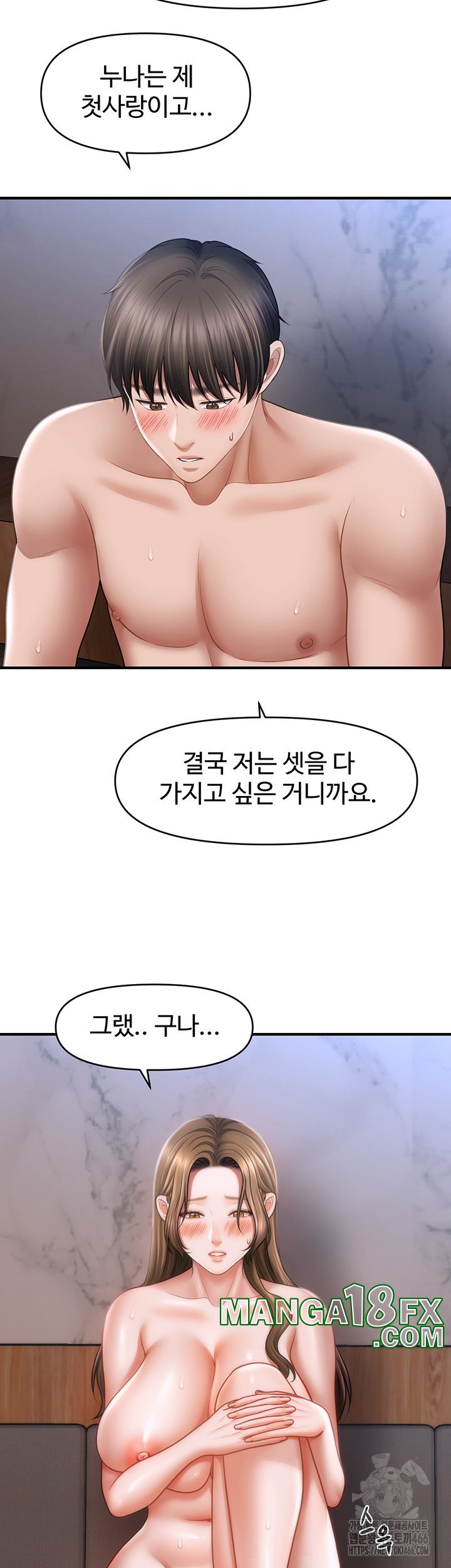 A Guide to Corrupting Them With Hypnosis Raw - Chapter 44 [photo 7] - MangaPorn