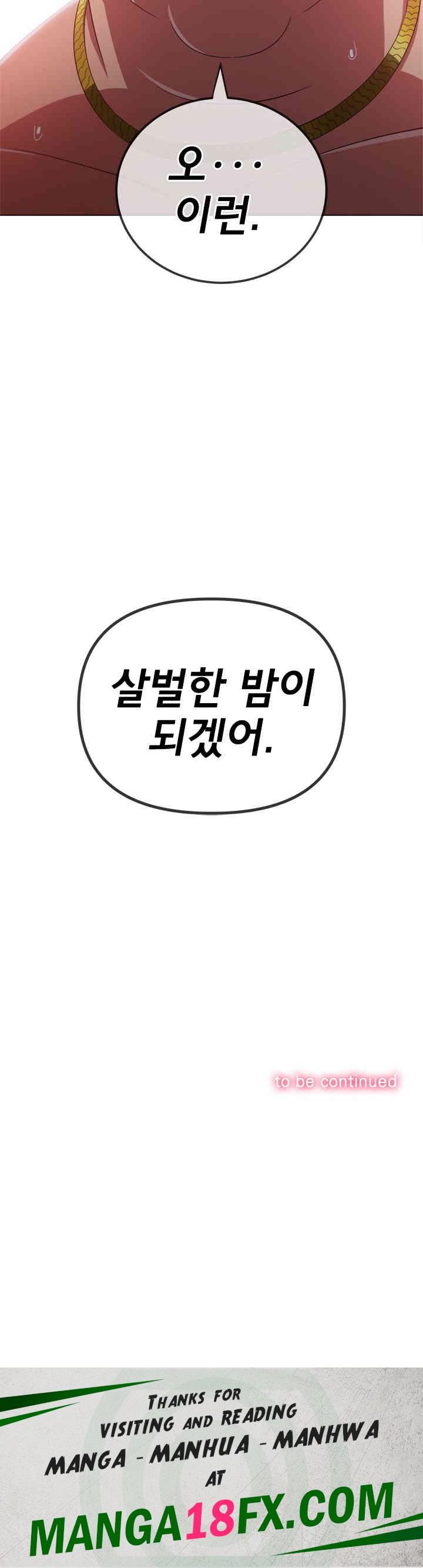 My High School Bully Raw - Chapter 228 [photo 33] - MangaPorn