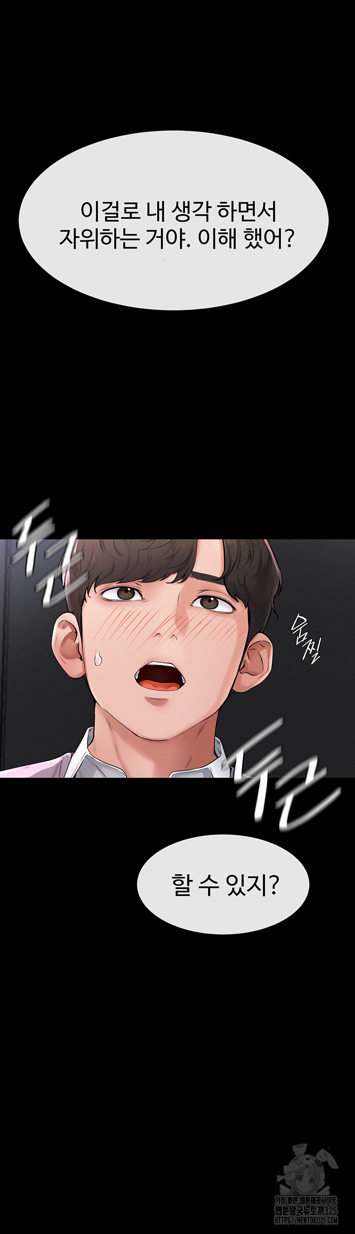 My New Family Treats me Well Raw - Chapter 2 [photo 12] - MangaPorn