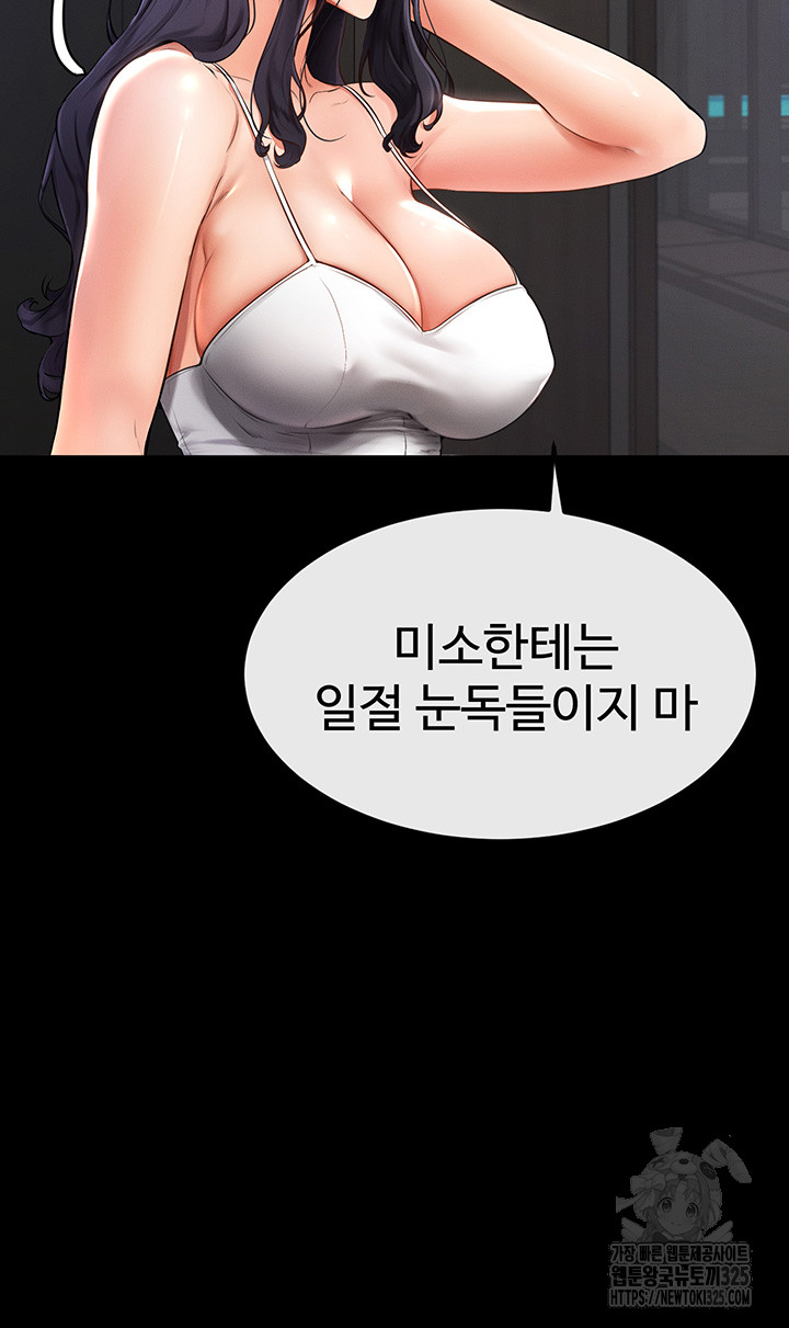 My New Family Treats me Well Raw - Chapter 2 [photo 14] - MangaPorn