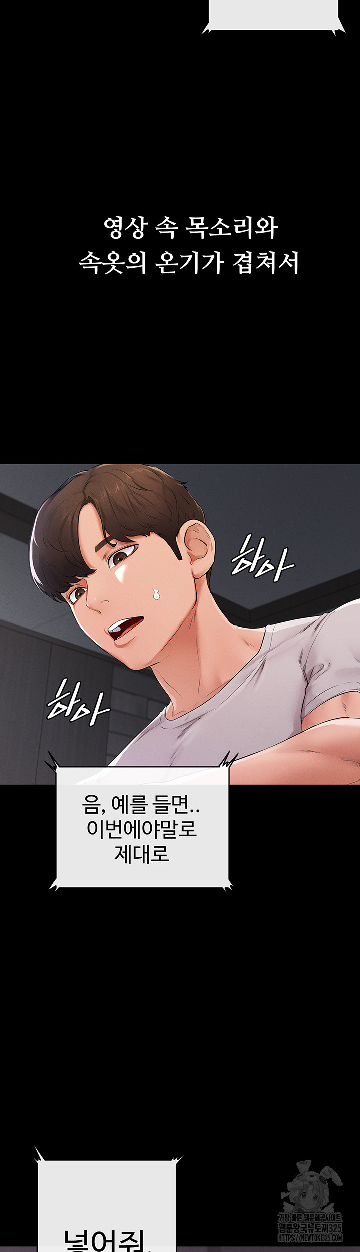 My New Family Treats me Well Raw - Chapter 2 [photo 27] - MangaPorn