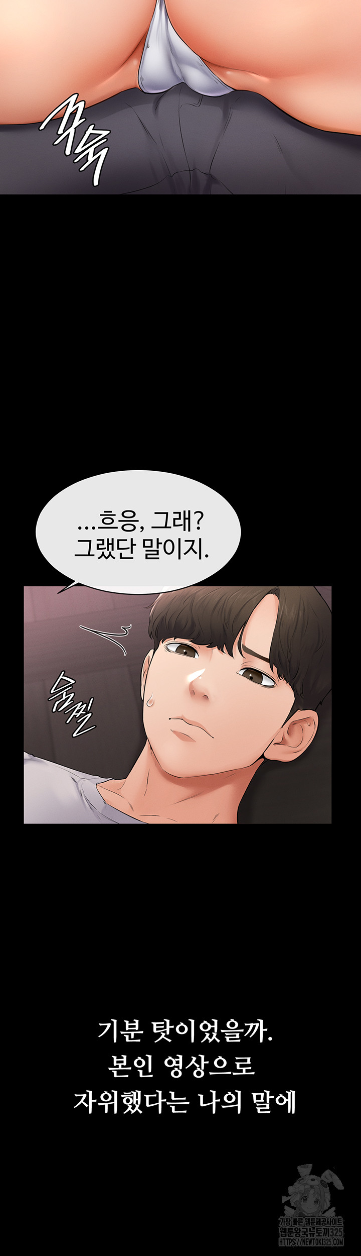 My New Family Treats me Well Raw - Chapter 2 [photo 46] - MangaPorn