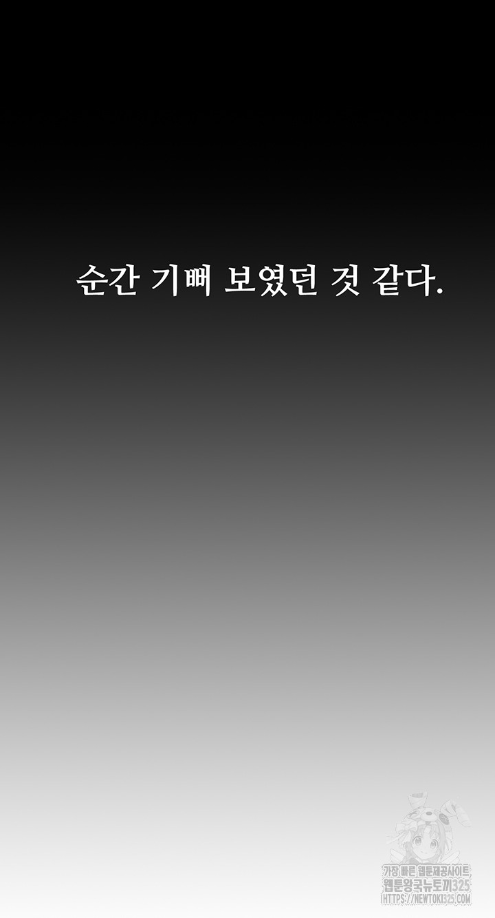 My New Family Treats me Well Raw - Chapter 2 [photo 48] - MangaPorn