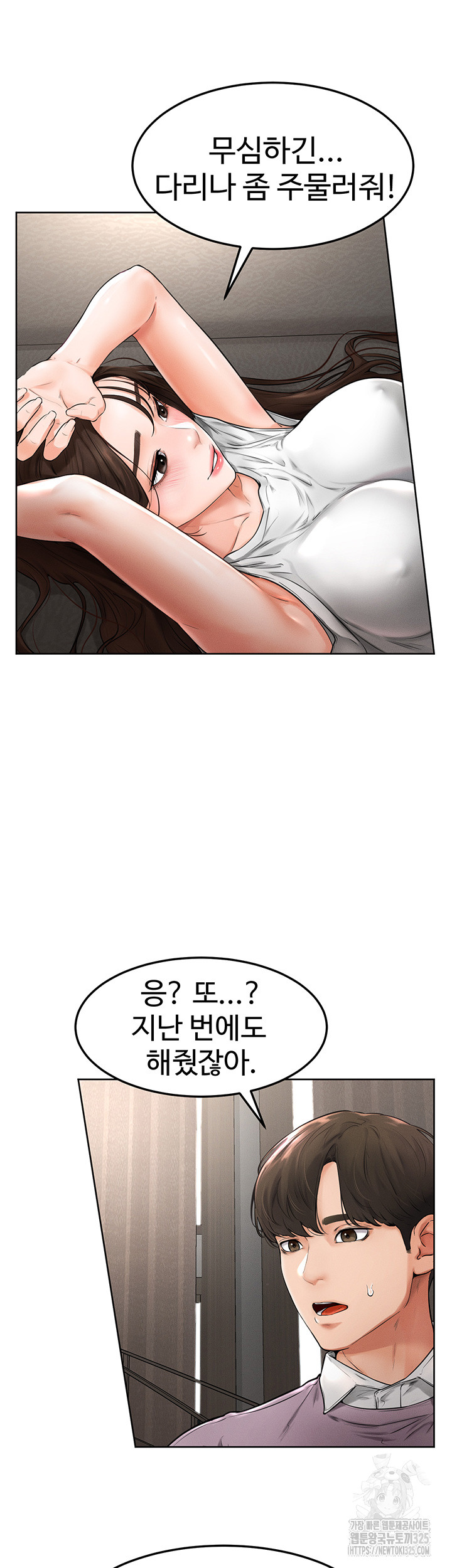 My New Family Treats me Well Raw - Chapter 2 [photo 52] - MangaPorn