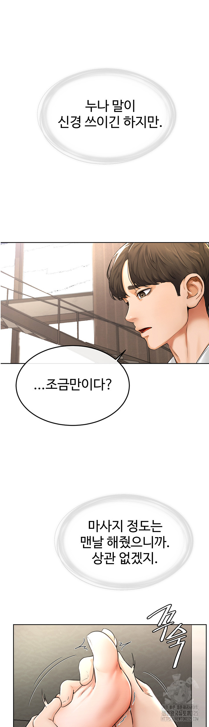 My New Family Treats me Well Raw - Chapter 2 [photo 54] - MangaPorn