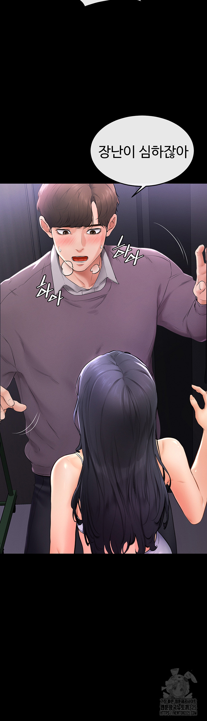 My New Family Treats me Well Raw - Chapter 2 [photo 6] - MangaPorn