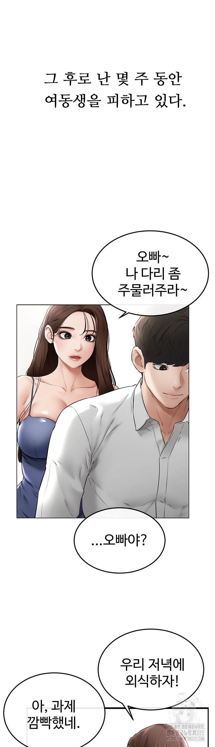 My New Family Treats me Well Raw - Chapter 2 [photo 66] - MangaPorn