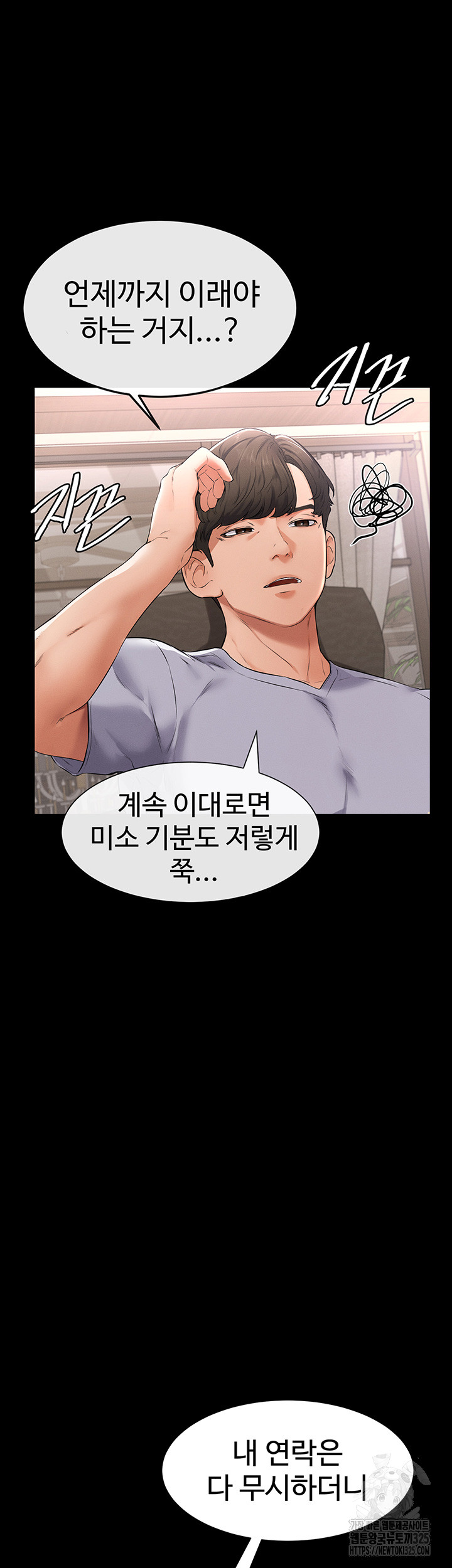 My New Family Treats me Well Raw - Chapter 2 [photo 71] - MangaPorn
