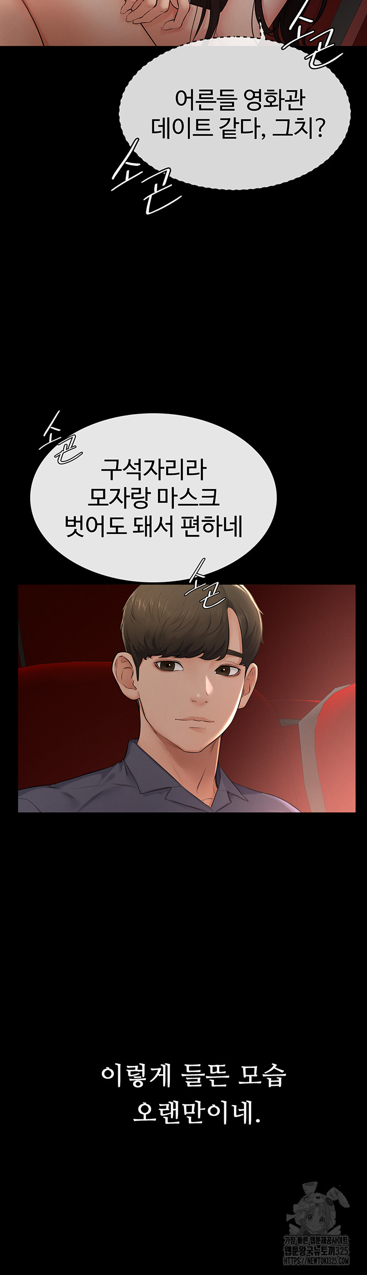 My New Family Treats me Well Raw - Chapter 3 [photo 20] - MangaPorn