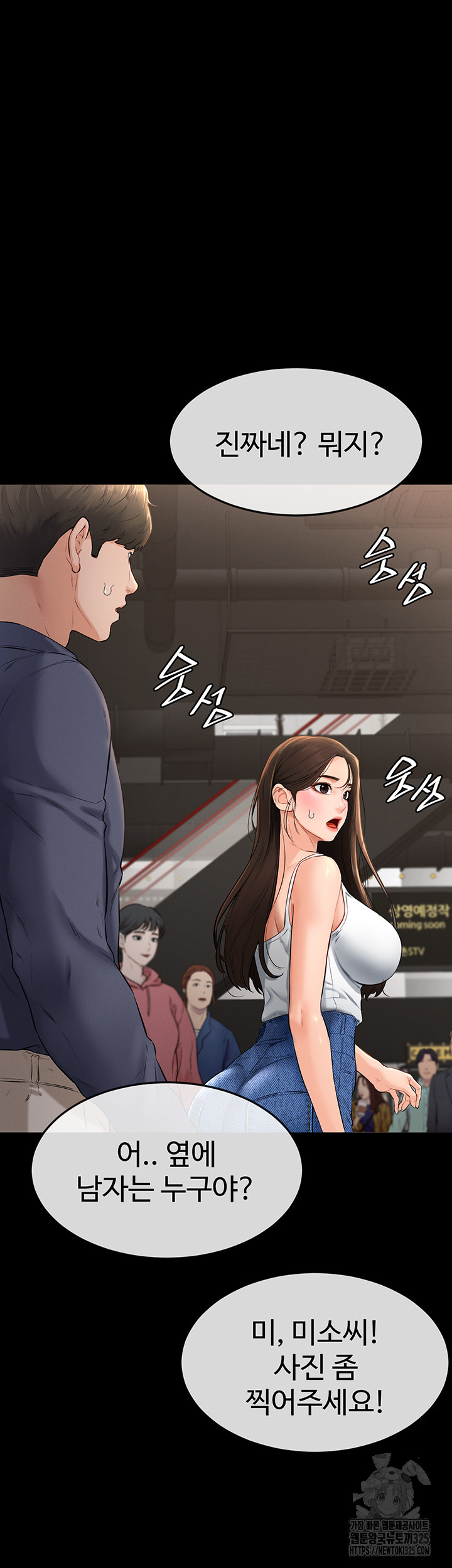My New Family Treats me Well Raw - Chapter 3 [photo 26] - MangaPorn
