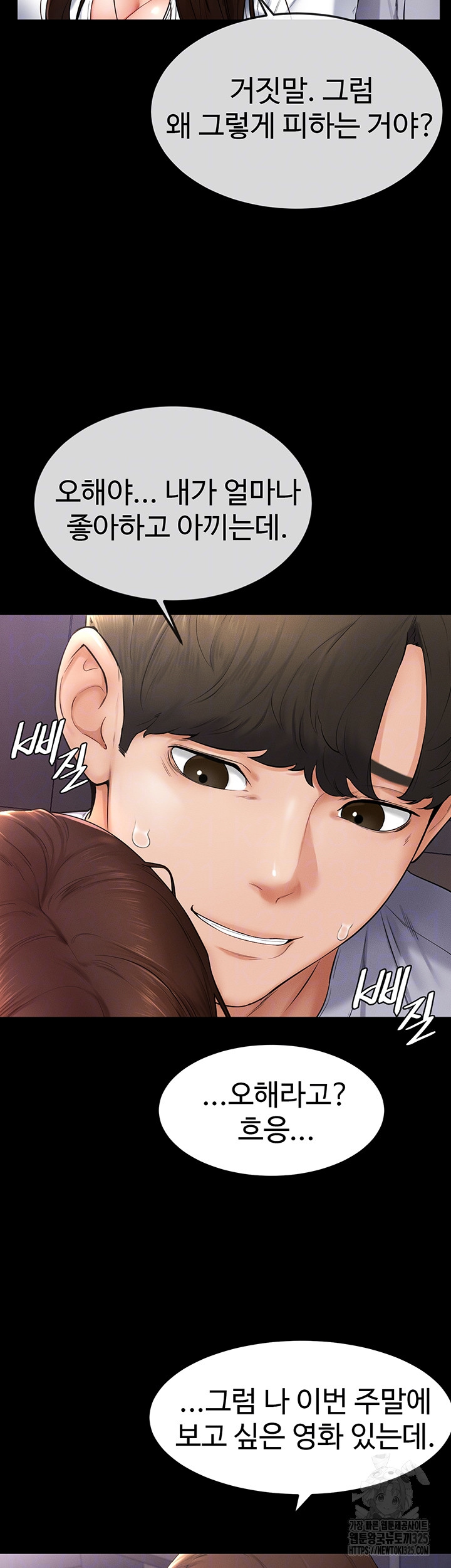 My New Family Treats me Well Raw - Chapter 3 [photo 9] - MangaPorn