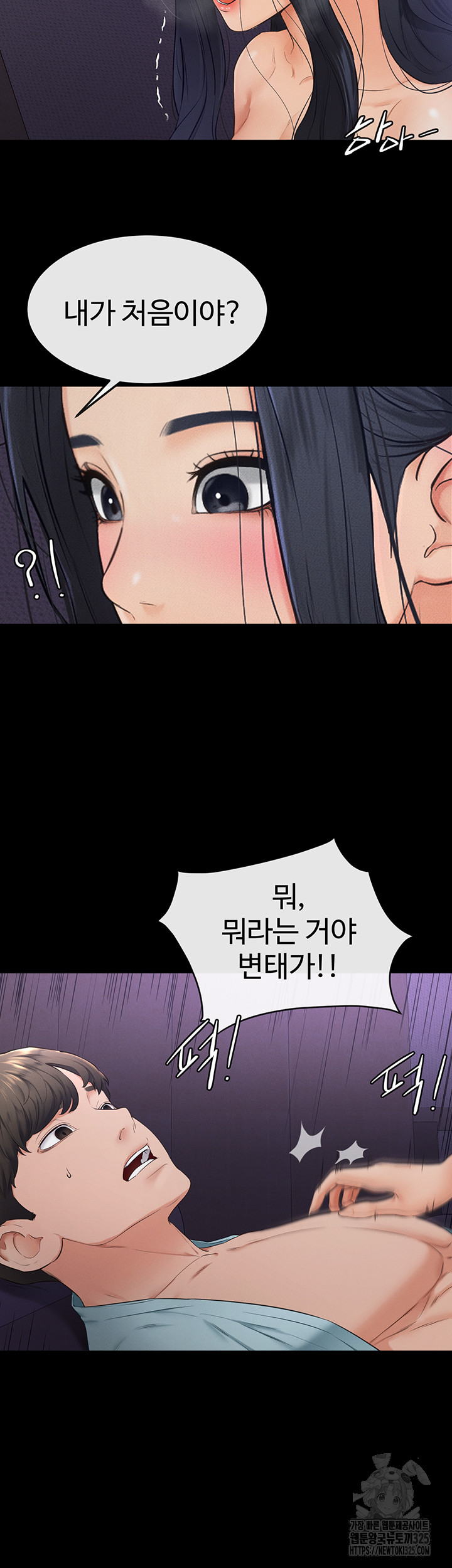 My New Family Treats me Well Raw - Chapter 4 [photo 20] - MangaPorn