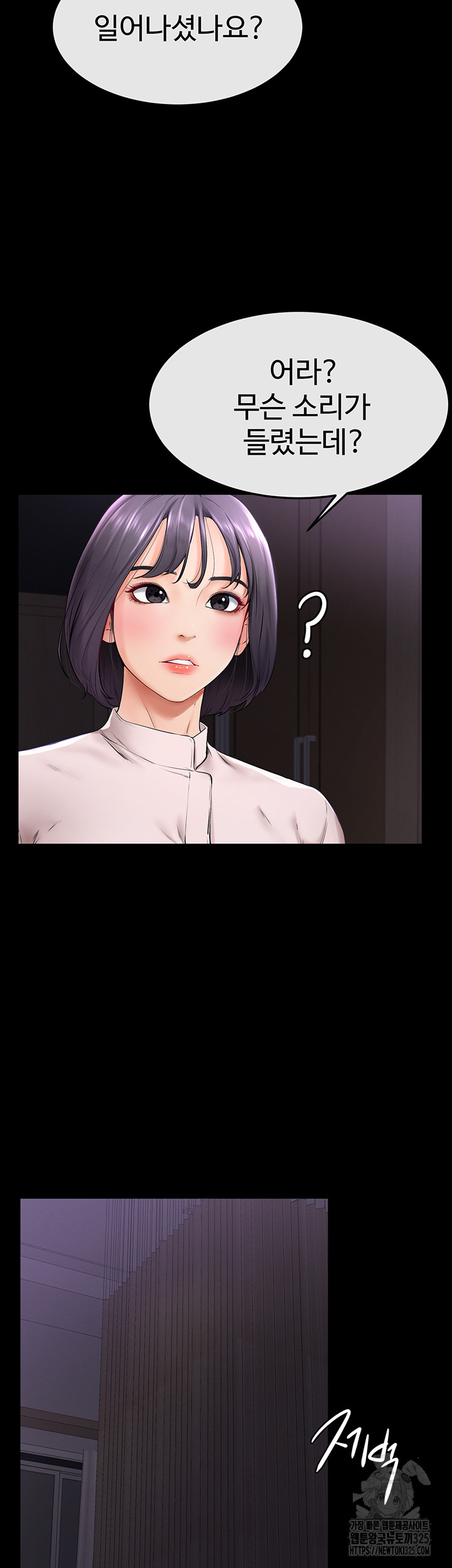 My New Family Treats me Well Raw - Chapter 5 [photo 24] - MangaPorn