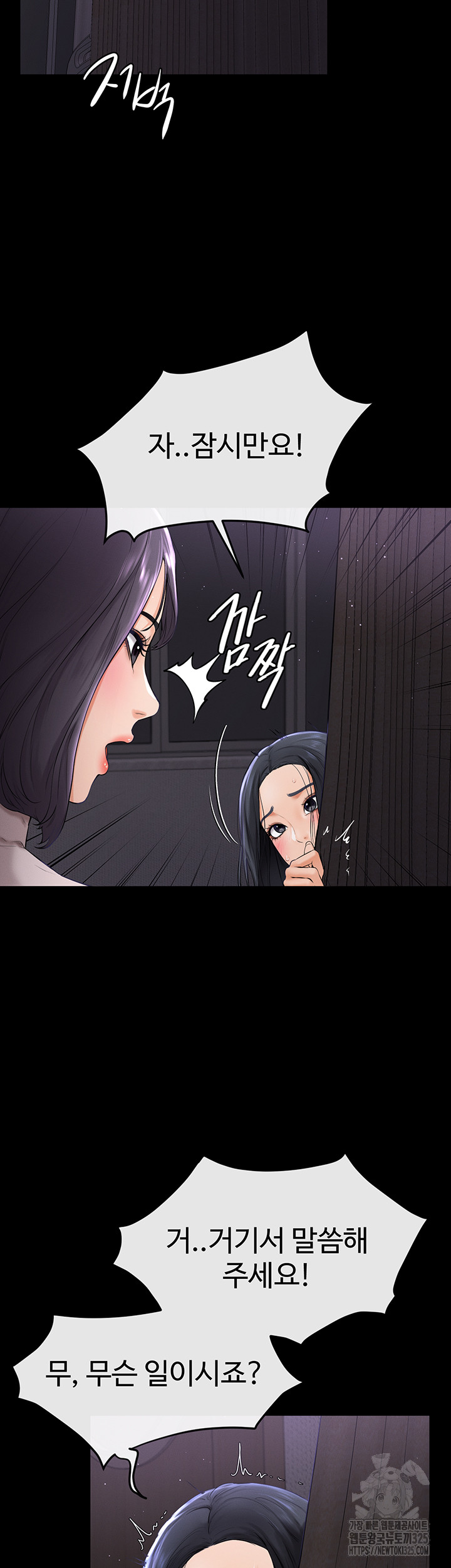 My New Family Treats me Well Raw - Chapter 5 [photo 25] - MangaPorn