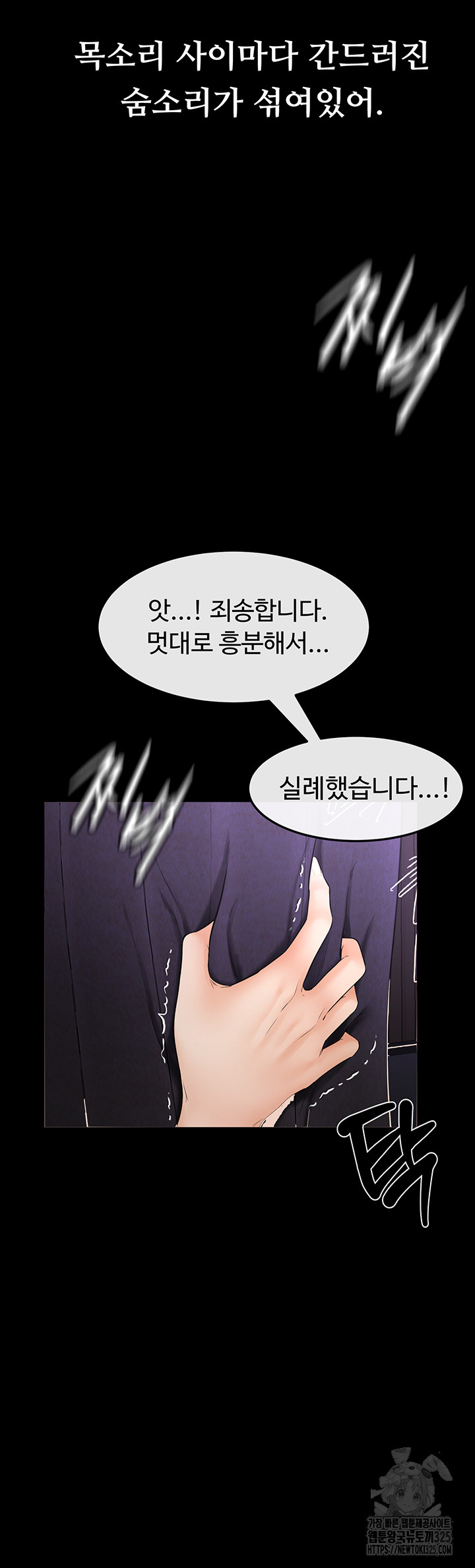 My New Family Treats me Well Raw - Chapter 5 [photo 36] - MangaPorn