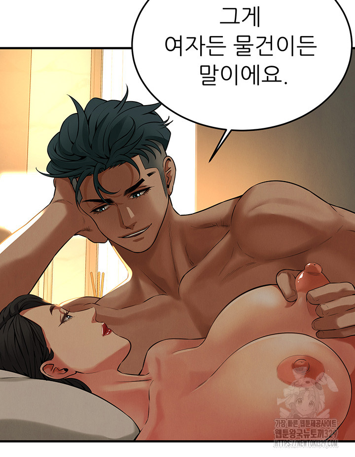 My New Family Treats me Well Raw - Chapter 12 [photo 17] - MangaPorn