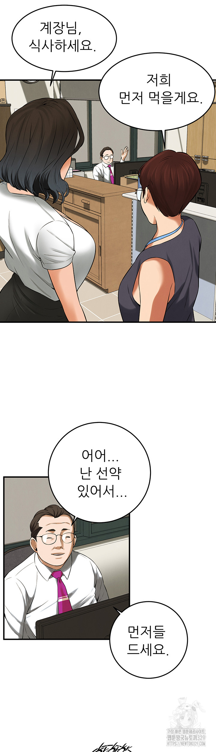 My New Family Treats me Well Raw - Chapter 12 [photo 43] - MangaPorn
