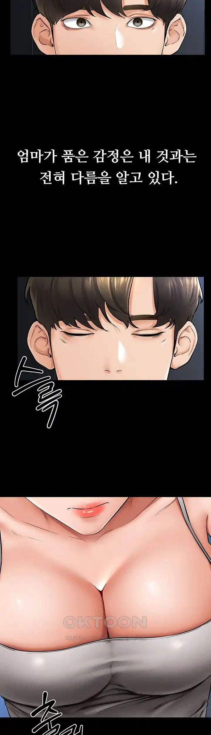 My New Family Treats me Well Raw - Chapter 14 [photo 20] - MangaPorn