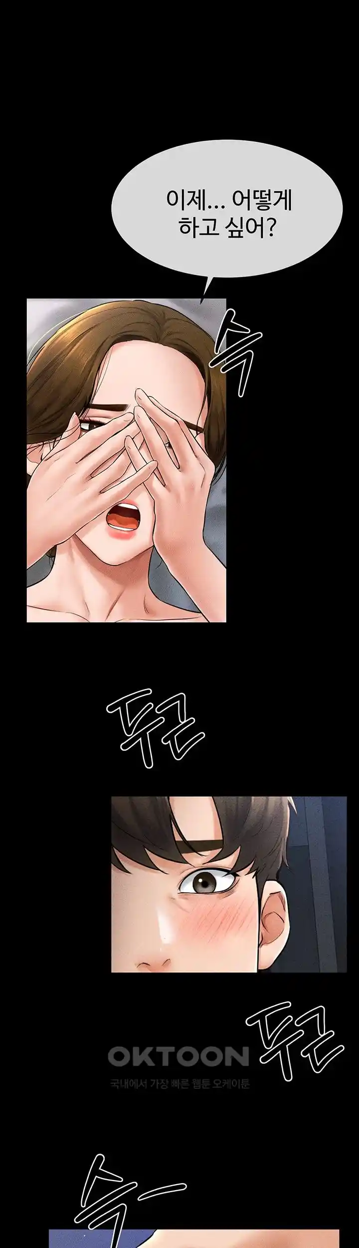 My New Family Treats me Well Raw - Chapter 14 [photo 28] - MangaPorn