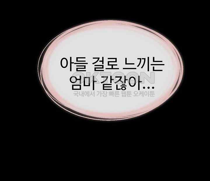 My New Family Treats me Well Raw - Chapter 19 [photo 28] - MangaPorn