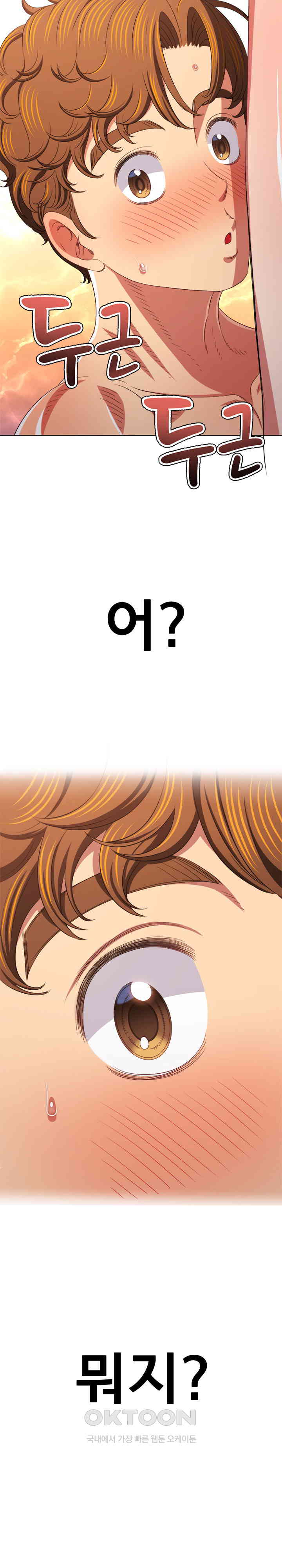 My High School Bully Raw - Chapter 230 [photo 24] - MangaPorn