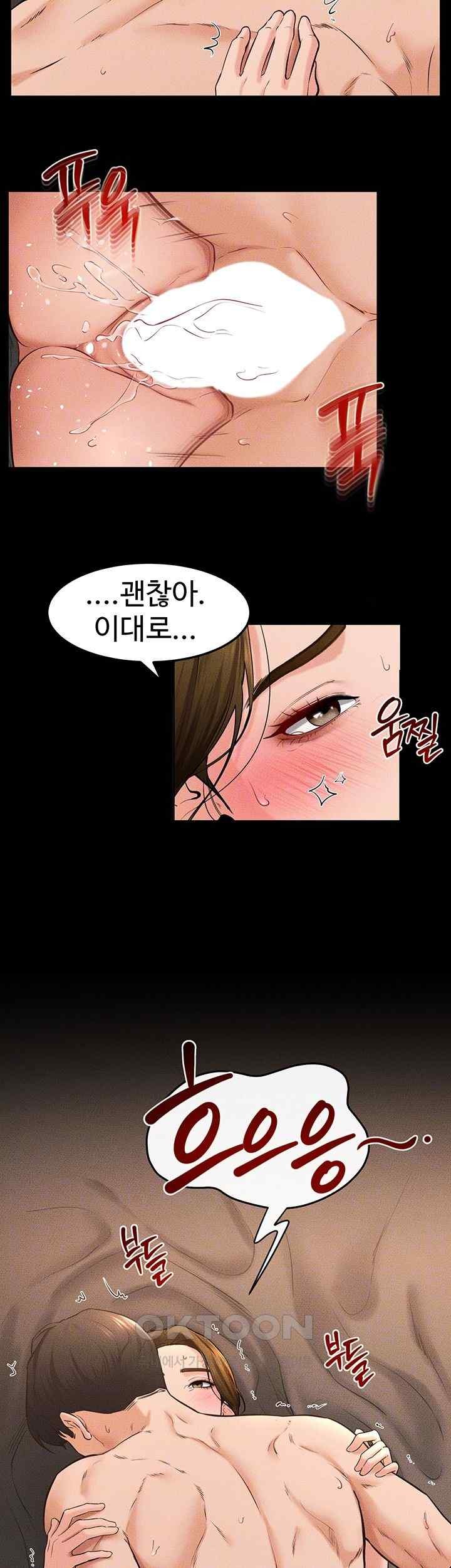 My New Family Treats me Well Raw - Chapter 21 [photo 14] - MangaPorn
