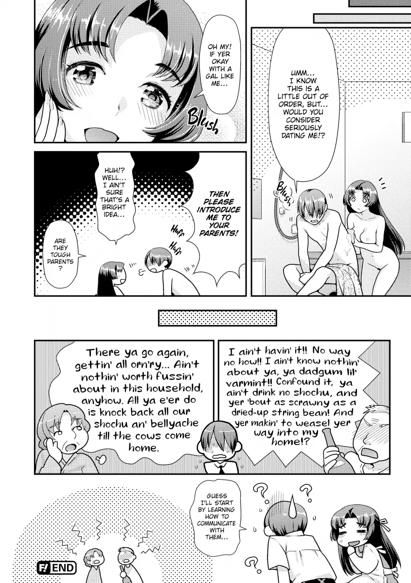 Namaikizakari - Chapter 6 [photo 18] - MangaPorn