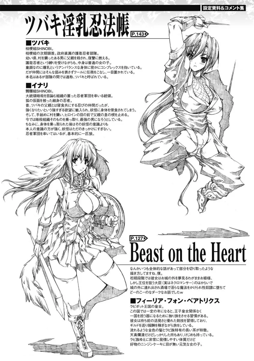 Inyutsu no Yakata - Chapter 9 [photo 18] - MangaPorn