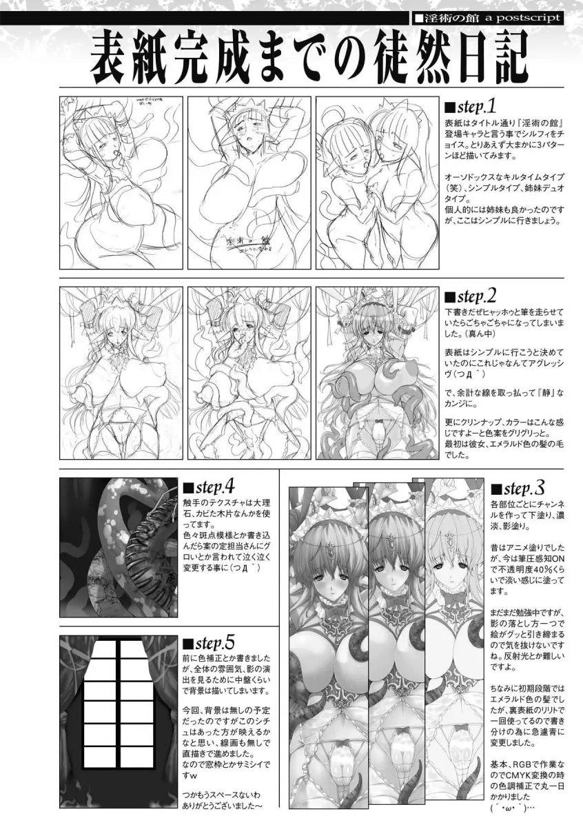 Inyutsu no Yakata - Chapter 9 [photo 22] - MangaPorn