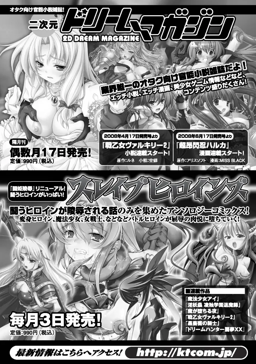 Inyutsu no Yakata - Chapter 9 [photo 24] - MangaPorn