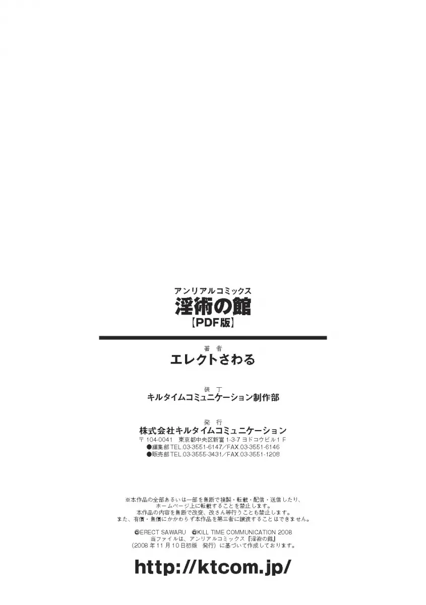 Inyutsu no Yakata - Chapter 9 [photo 27] - MangaPorn