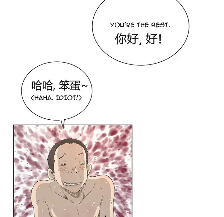 The Mask: Two Faces - Chapter 31 [photo 30] - MangaPorn